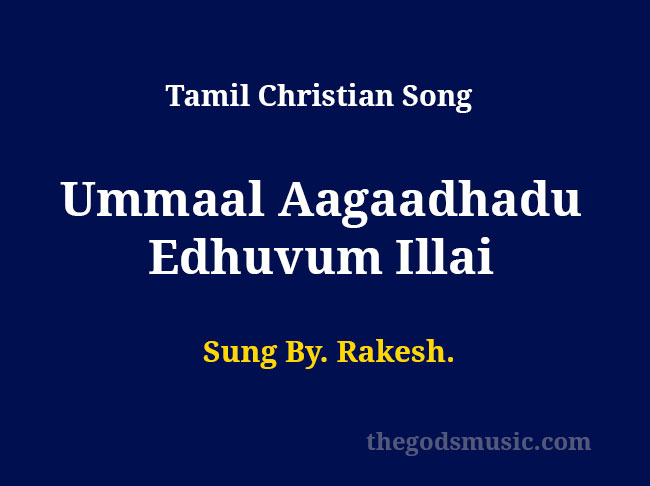 Ummaal Aagaadhadu Edhuvum Illai lyrics