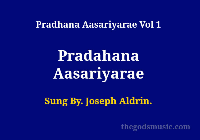 Pradahana Aasariyarae lyrics