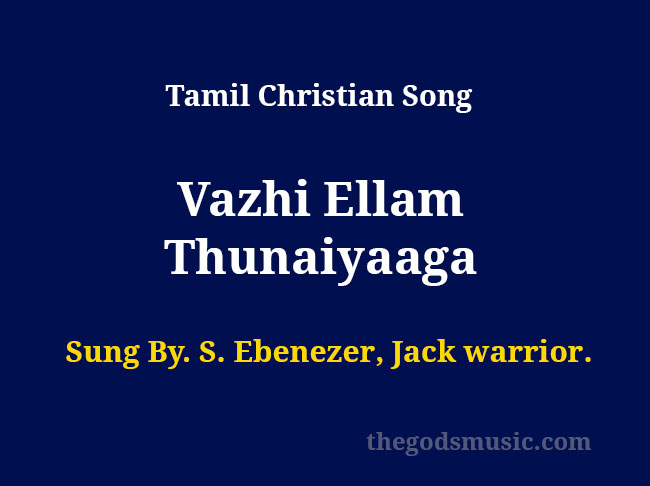 Vazhi Ellam Thunaiyaaga lyrics