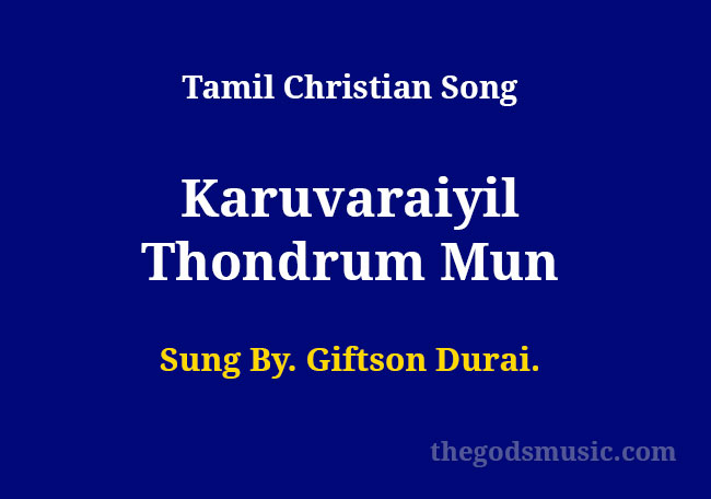 Karuvaraiyil Thondrum Mun lyrics