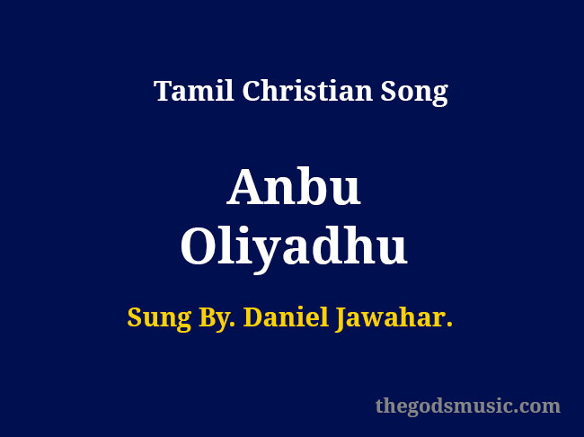 Anbu Oliyadhu lyrics