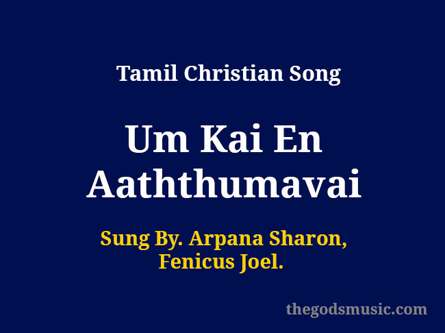 Um Kai En Aaththumavai lyrics