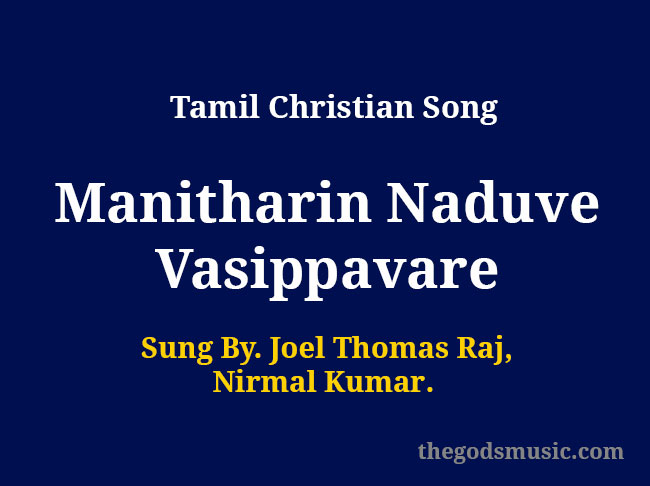 Manitharin Naduve Vasippavare lyrics