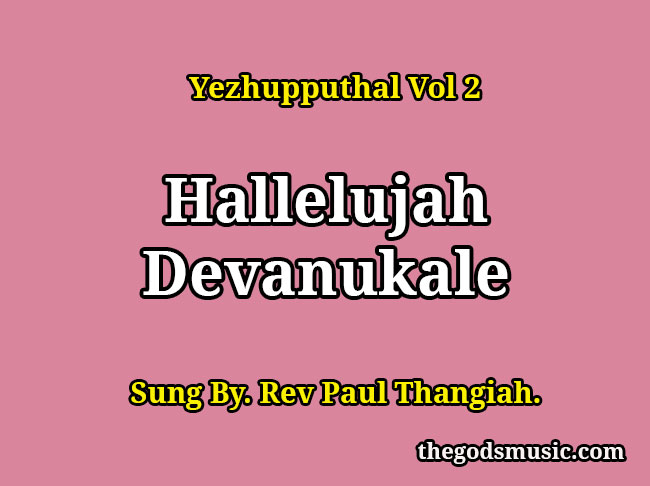 Hallelujah Devanukale Christian Song Lyrics