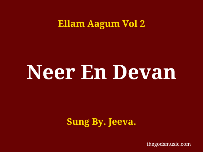 Neer En Devan Christian Song Lyrics