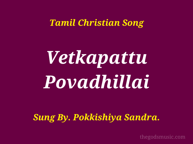 Naan Vetkapattu Povadhillai Song Lyrics