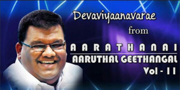 Aarathanai Aaruthal Geethangal Vol 11