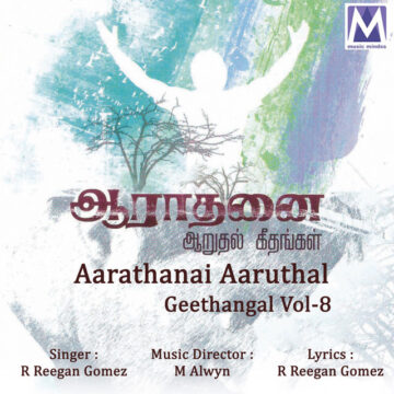 Aarathanai Aaruthal Geethangal Vol 8