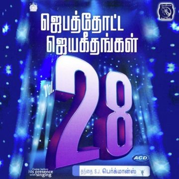 jebathotta jeyageethangal vol 28