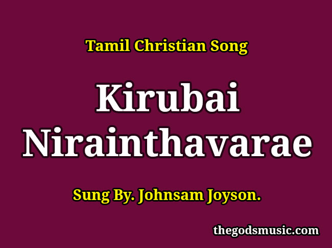 kirubai tamil christian song