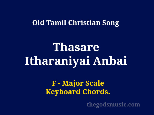 thasare tamil christian song lyrics