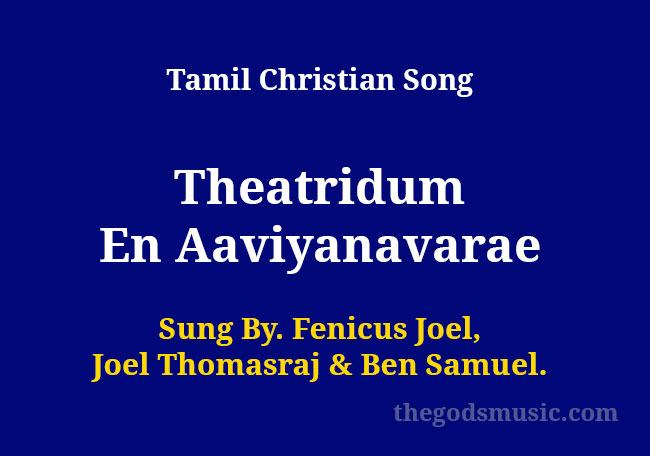 Theatridum En Aaviyanavarae Song Lyrics Christian Song Chords And Lyrics