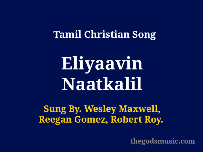 Eliyaavin Naatkalil lyrics