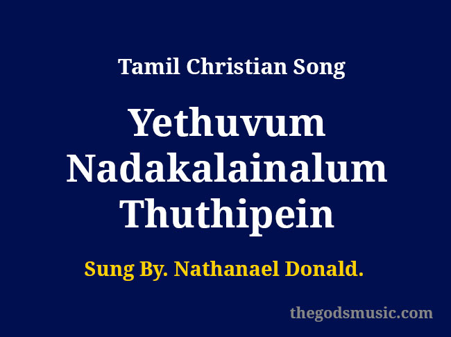 tamil christian song lyrics in english