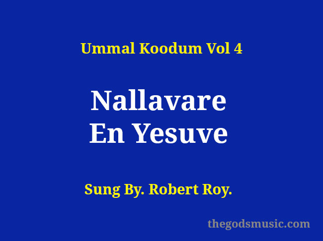 Nallavare En Yesuve Lyrics