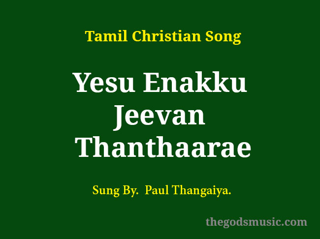 Yesu Enakku Jeevan Thanthaarae Song Lyrics