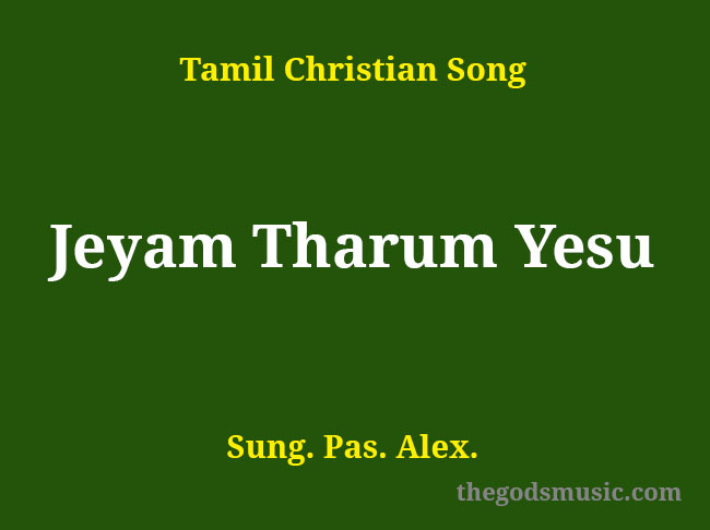 yesu tamil christian song