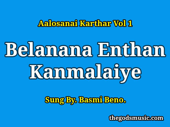 Belanana Enthan Kanmalaiye Christian Song Lyrics Christian Song 