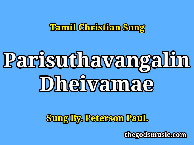 tamil christian song lyrics in english tamil christian song lyrics in english