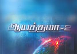 Aayathama Vol 2