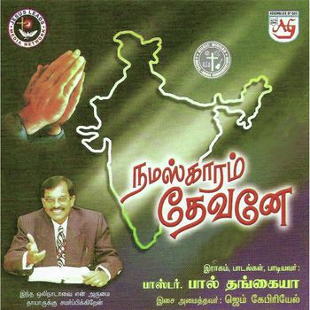 Namaskaaram Devanae Vol 3