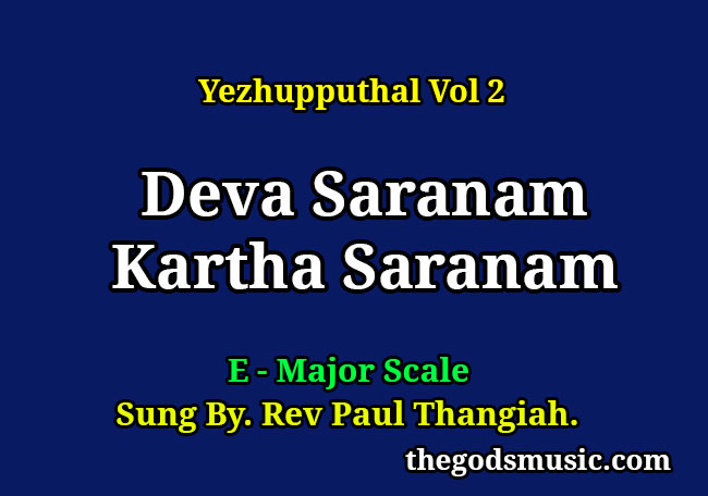 Deva Saranam Kartha Saranam Keyboard Chords