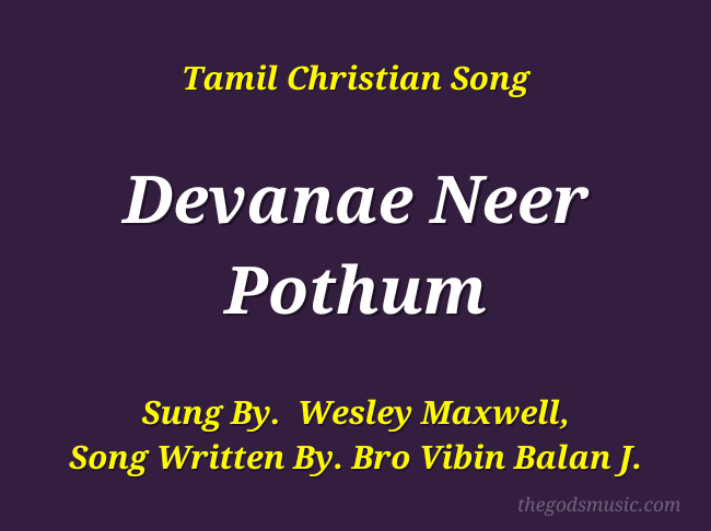 Devanae Neer Pothum Song Lyrics