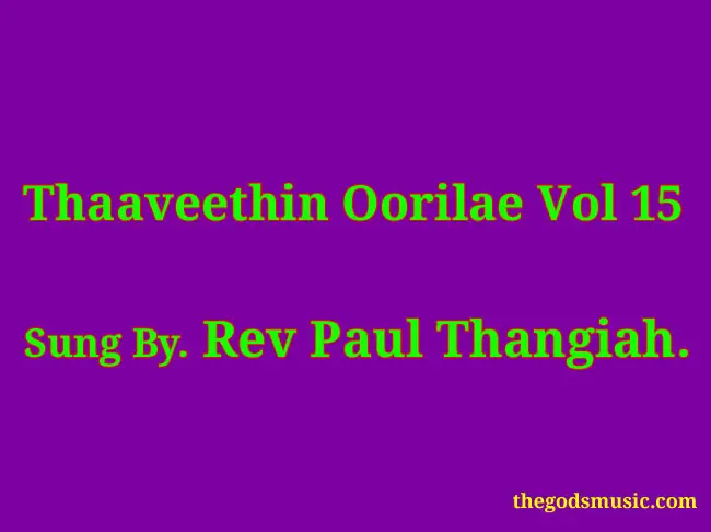 thaaveethin-oorilae-vol-15-tamil-christian-songs-lyrics