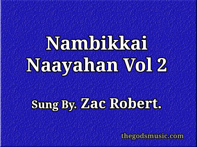 nambikkai-naayahan-vol-2-tamil-christian-song-lyrics