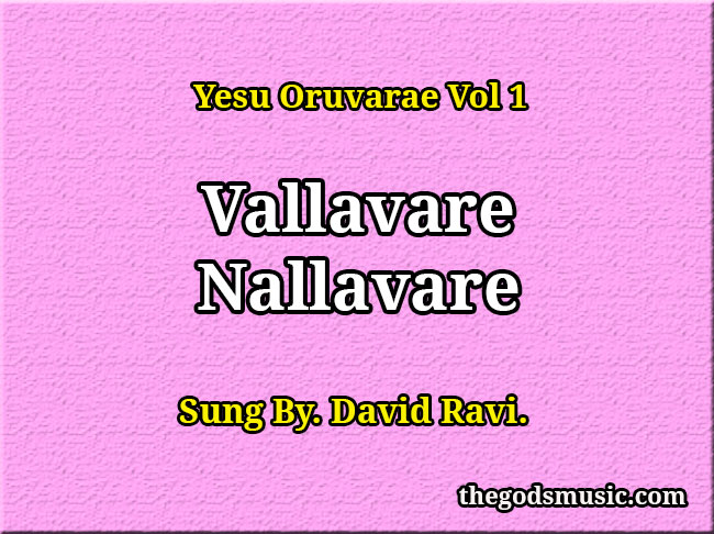 David Ravi Vallavare Nallavare – David Ravi Song Lyrics