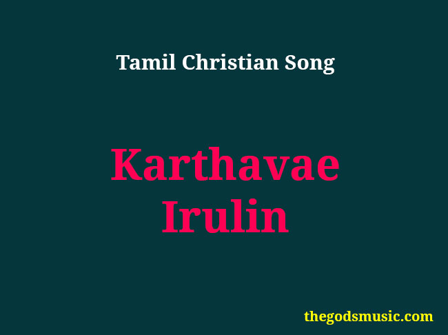 Karthavae Irulin Christian Song Lyrics